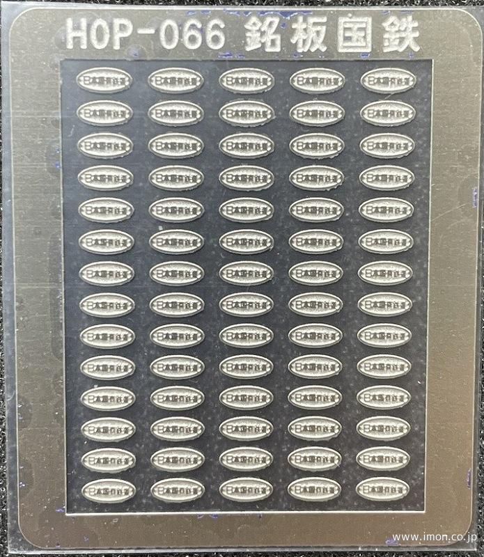 鉄道プレート銘板 鷹取工場 鉄道プレート銘板 鷹取工場 2025年最新