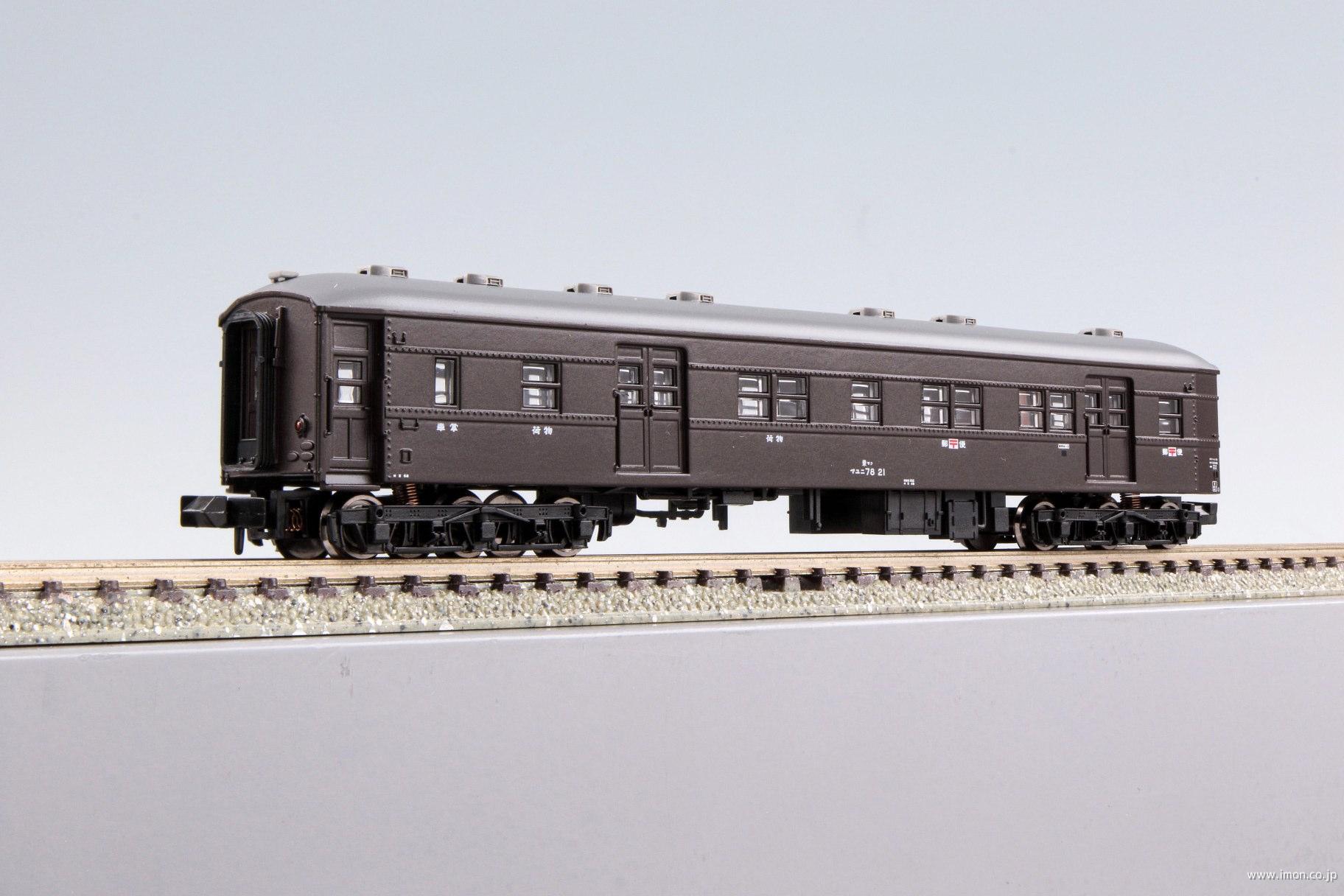 マユニ78－21 ぶどう色1号 尾久客車区 | 鉄道模型店 Models IMON