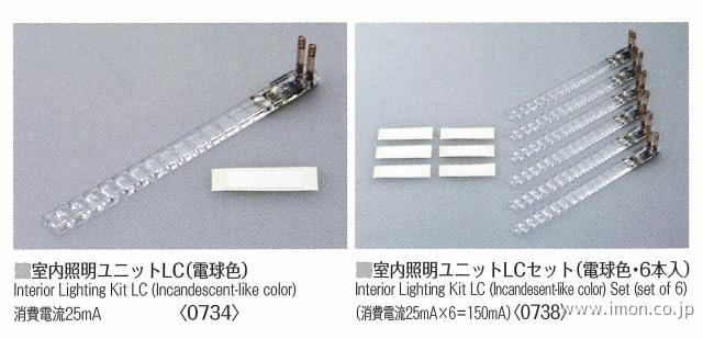 0737 照明LC幅細白6本 | 鉄道模型店 Models IMON