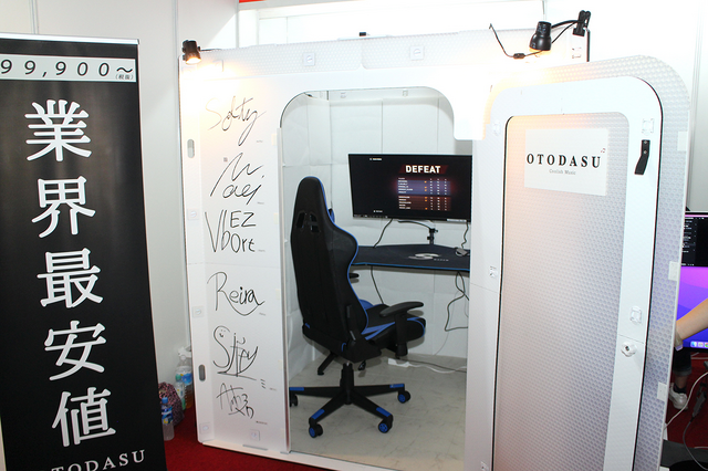 部屋に設置できる個人向け簡易防音室！「OTODASU」の防音性能と没入感