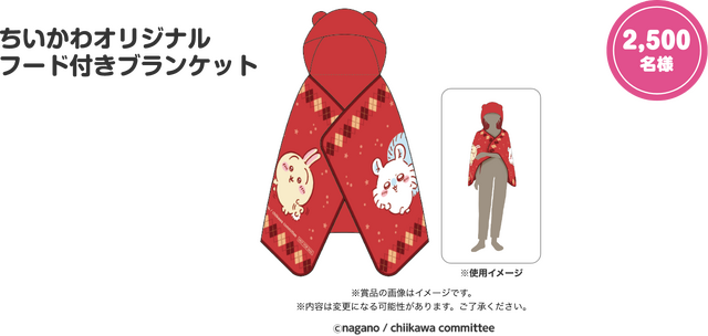 ちいかわ」×「コカ・コーラ」がコラボ！抽選でもらえるグッズに