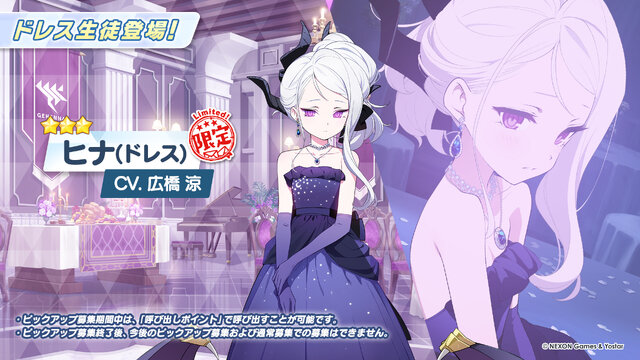 ブルアカ』「ヒナ（ドレス）」がお披露目！「対策委員会編」第3章も