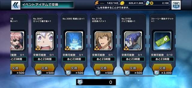 サービス終了予定の『シンフォギアXD』引継ぎ番号の発行は31日13時59分