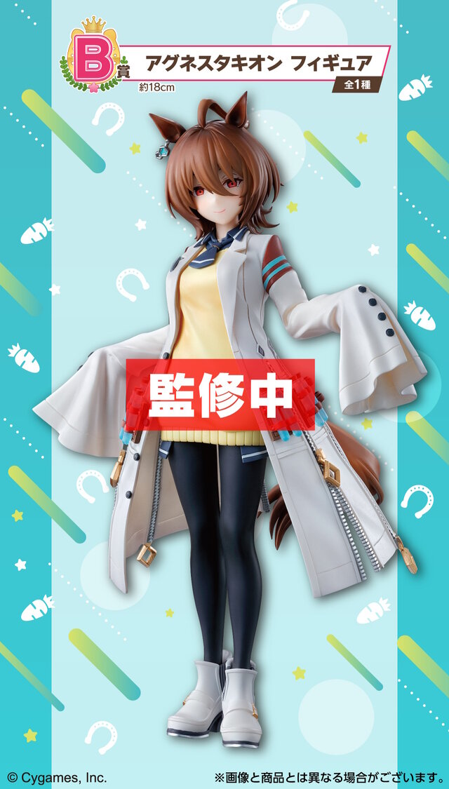 一番くじ ウマ娘 プリティーダービー 9弾フィギュアまとめ ウマ娘』一