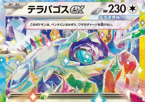 ポケモン」ニュースランキング―『ポケカ』新弾「ステラミラクル」の新