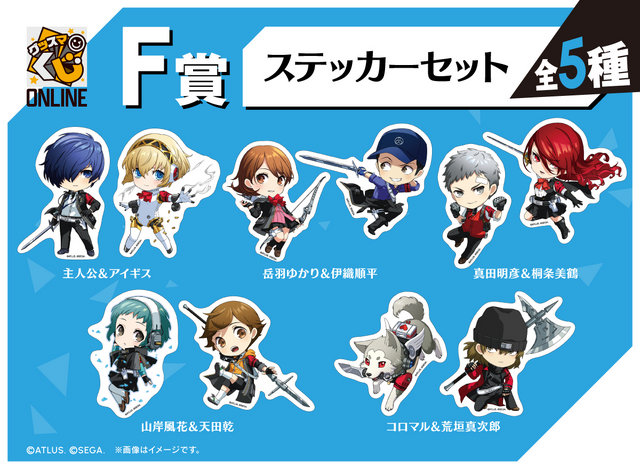 ペルソナ3 リロード』がグッスマくじオンラインで発売！A賞は「主人公