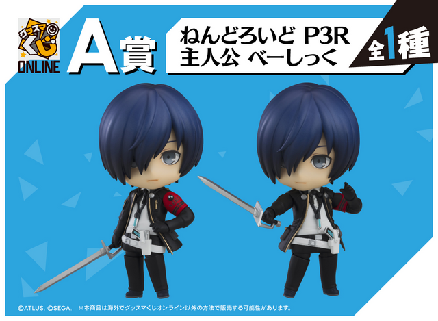 A賞は「主人公」のねんどろいど！『ペルソナ3 リロード』グッスマくじ