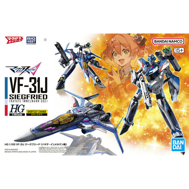 マクロスΔ」より、HG「VF-31J ジークフリード (ハヤテ・インメルマン機