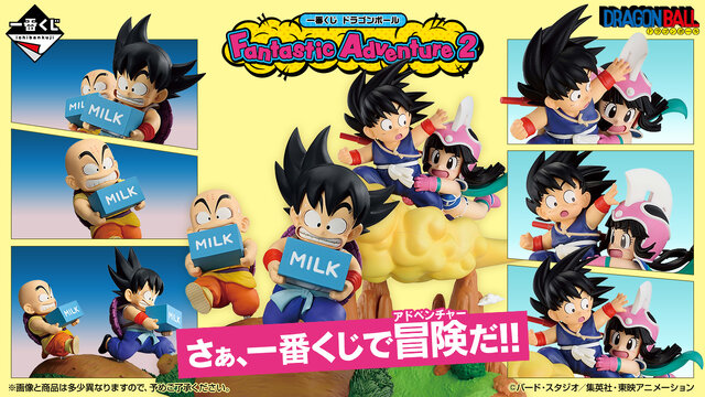 ドラゴンボール」の新作一番くじが2026年2月発売！牛乳配達をする