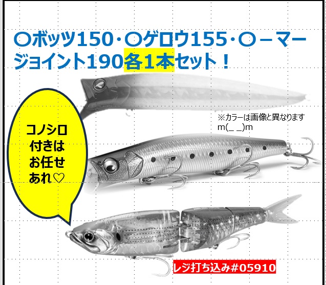 つり具の上州屋 - あなたのフィッシング＆アウトドアライフをサポート