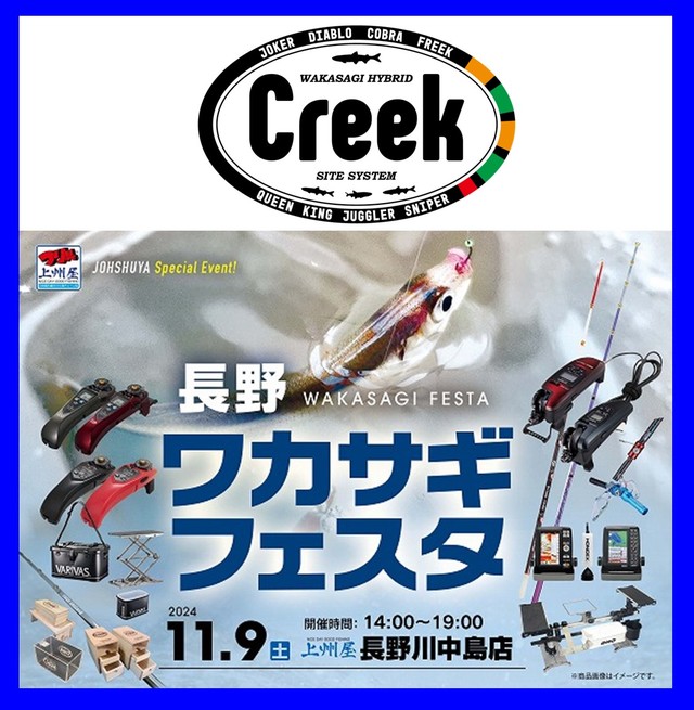 CREAK ERUZA #8 釣り工房クリーク限定オレンジ（未使用、未開封品