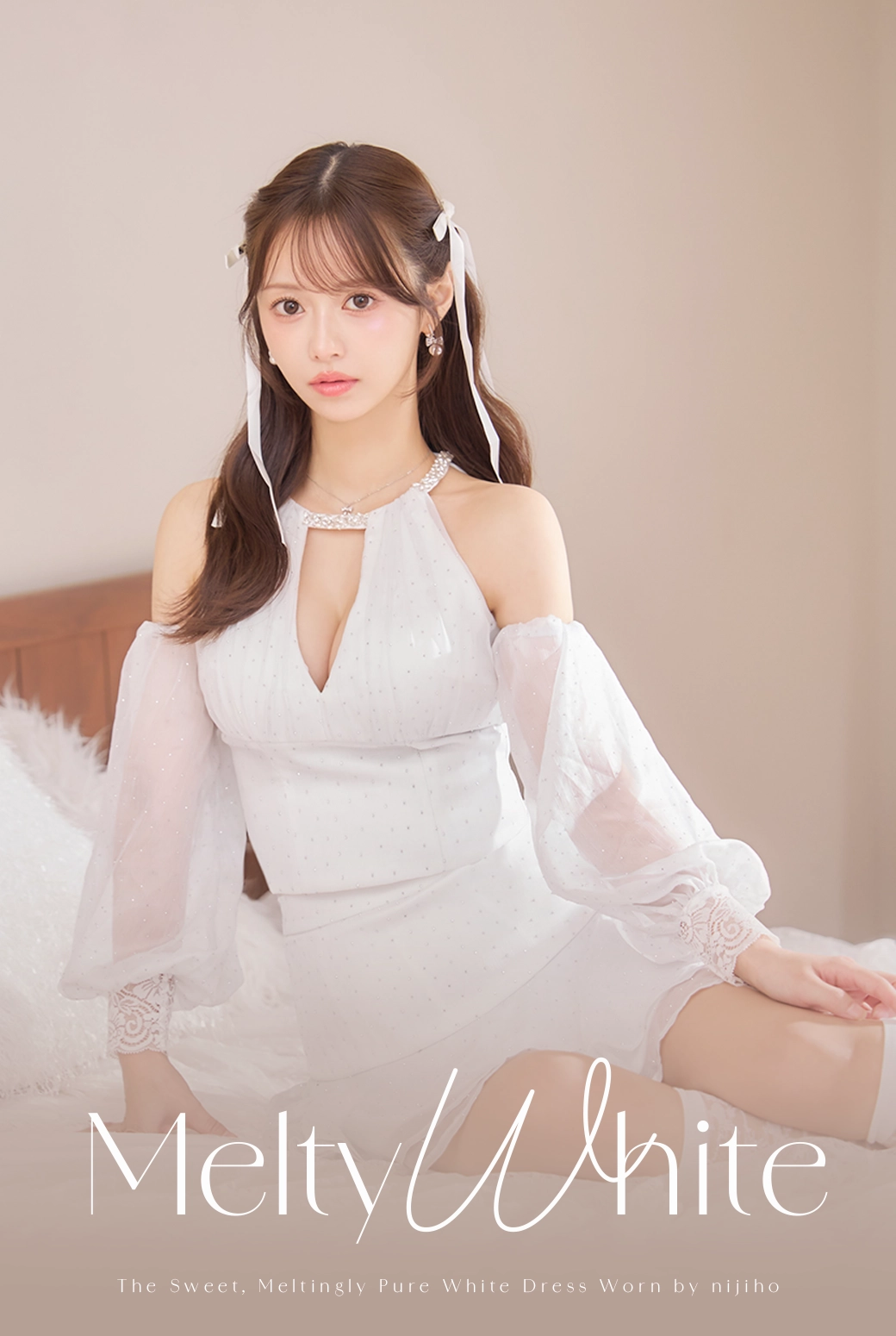 人気キャストにじほちゃん登場♡甘く溶けるピュアホワイトドレス