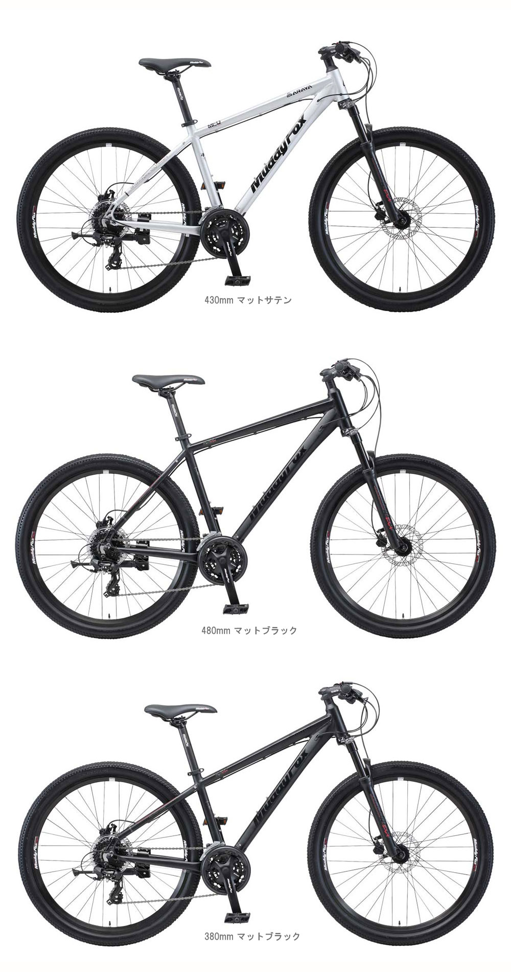 アラヤ MTB MFD(マディフォックスDirt) 2022年モデル 東京・銀座の