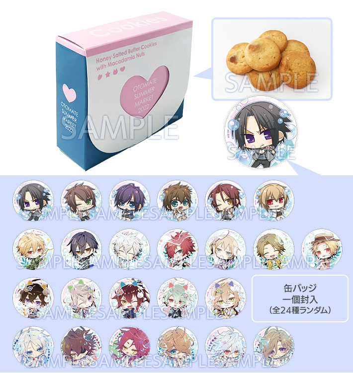 オトメイト夏の市2022