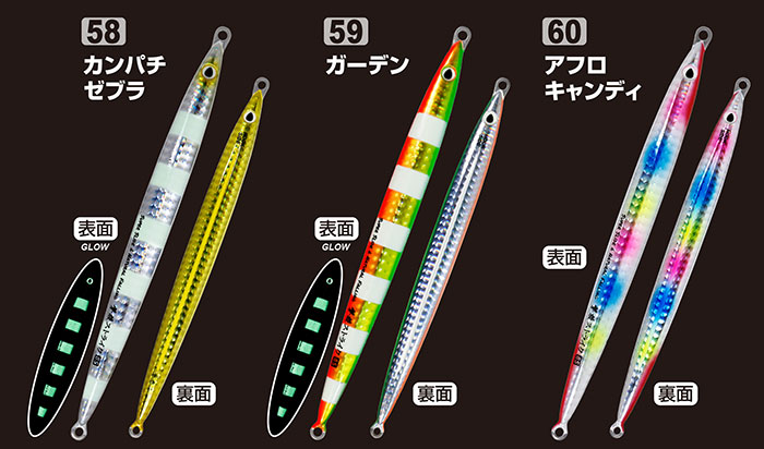 GJS－85 撃投ジグストライク | 株式会社オーナーばり｜海釣り