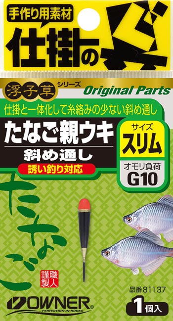たなご浮子仕掛 | 株式会社オーナーばり｜海釣り仕掛け、投げ釣り