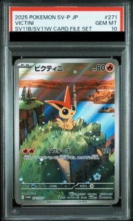 PSA10】 ゼイユ (SAR) {130/101} [SV6/変幻の仮面] [SV] - magi通販