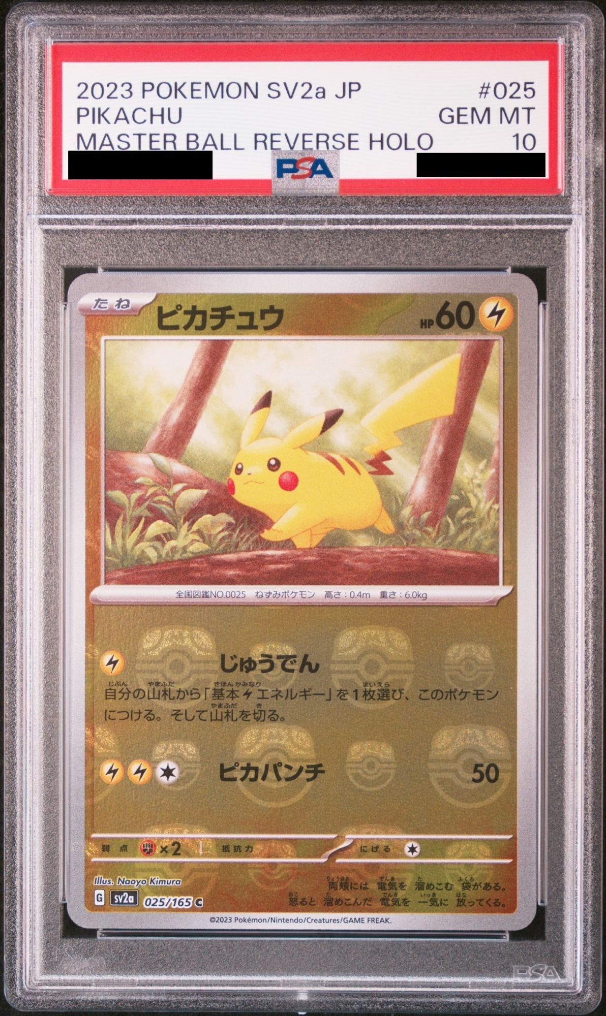 ポケモンカードゲーム クラシック ピカチュウ #006 PSA10 ポケモン