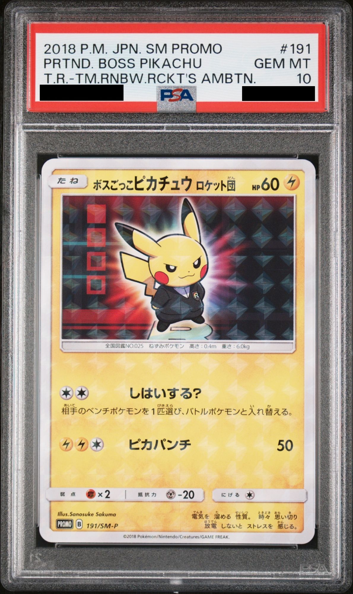 PSA10 お茶会ごっこピカチュウ - ポケモンカードゲーム人気 お茶会