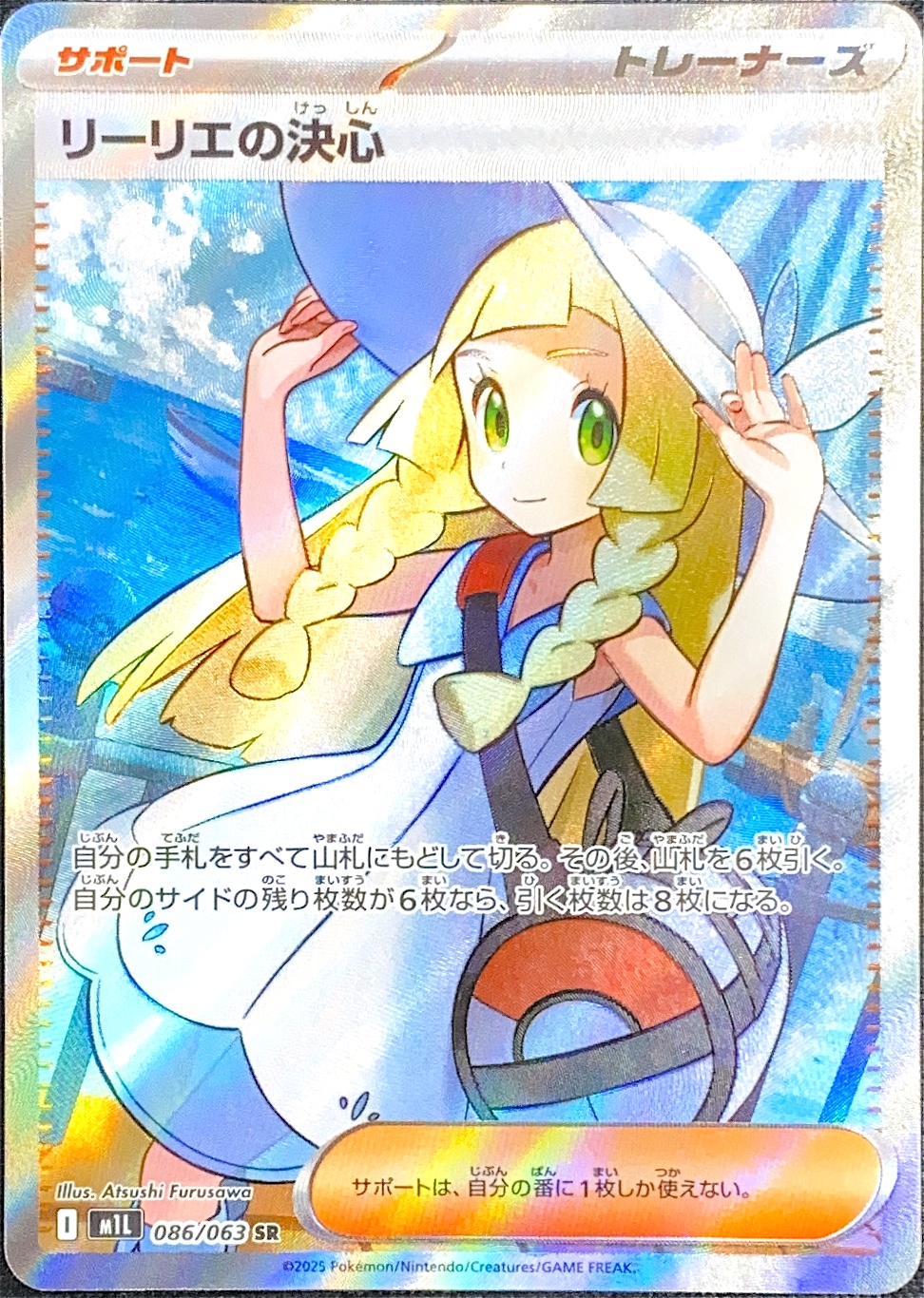 PSA10】リーリエの決心 SR メガブレイブ PSA10】 ポケモンカード