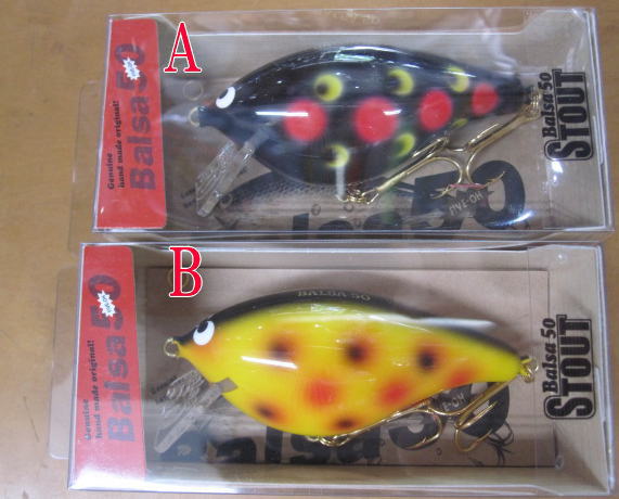 オールド・現行品のトップウォーターをはじめバスフィッシング用