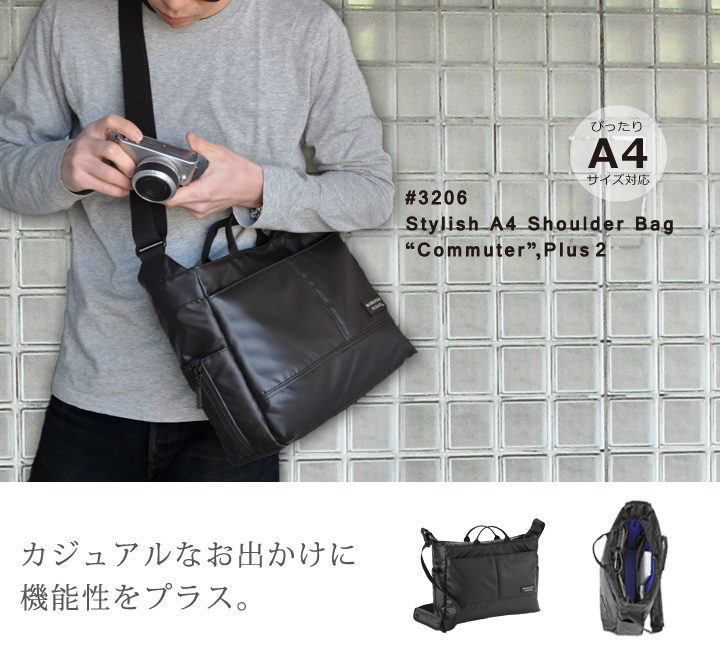 3206 スタイリッシュA4ショルダーバッグ“コミューター” Plus 2