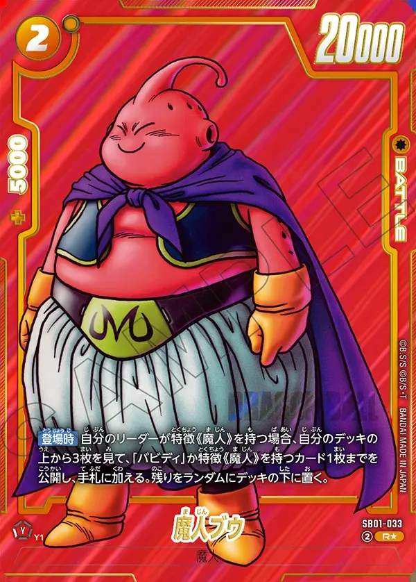 デッドストック 未使用 ドラゴンボール 魔人ブウ Fuwa-Deka スクイーズ
