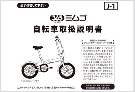 取扱説明書（廃番）