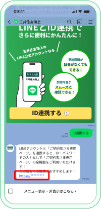 LINE公式アカウント｜三井住友海上