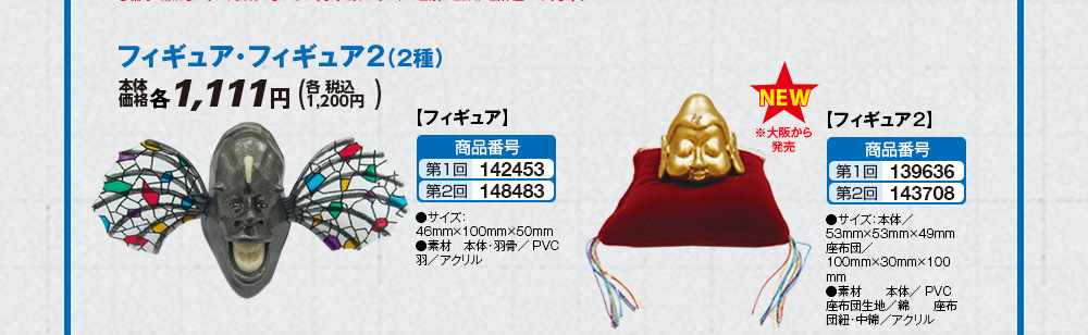 大野智作品展 FREESTYLEII｜ローソン