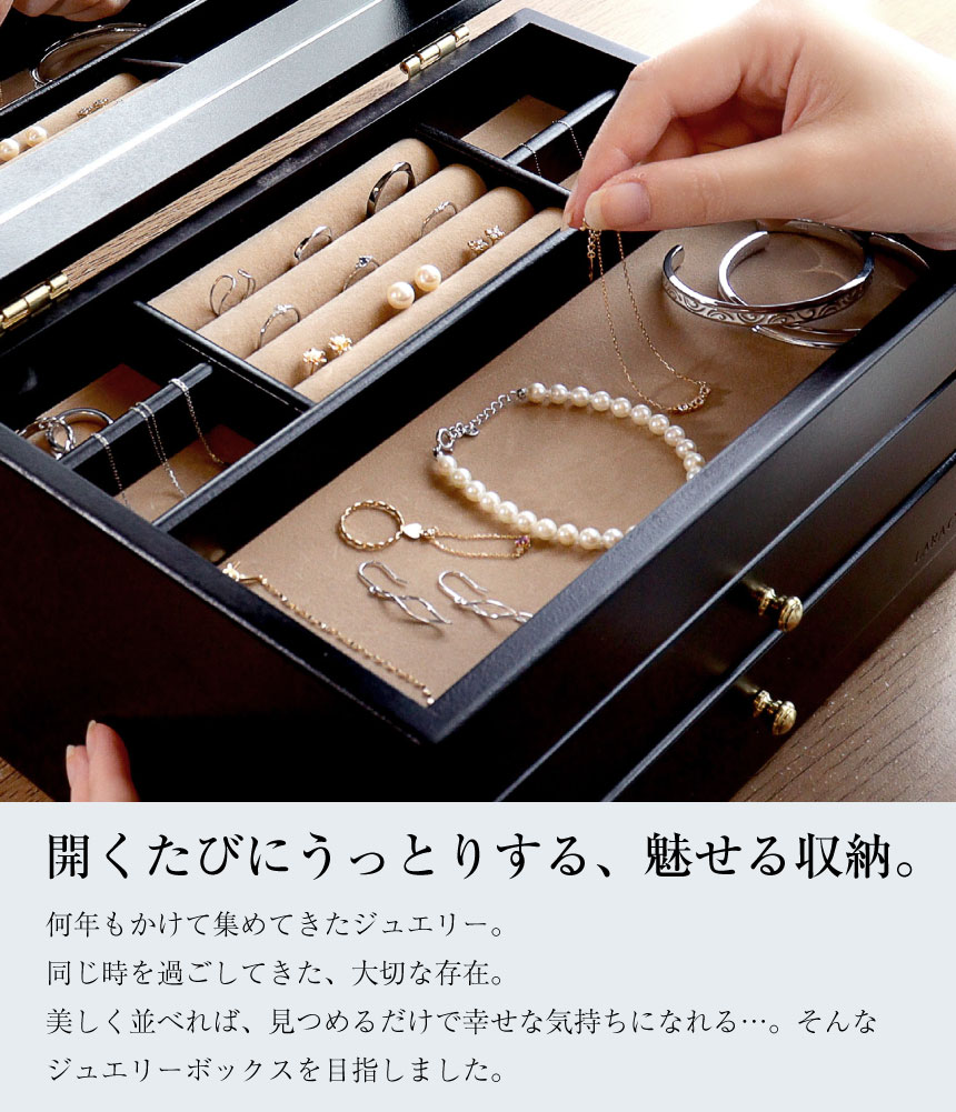 ジュエリー ボックス 木製 アクセサリー ボックス 宝石箱 収納 3段 大