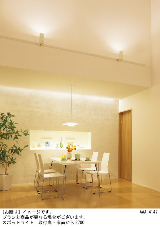 Panasonic スポットライト LGS1500VLE1 | 商品紹介 | 照明器具の通信