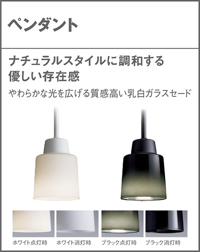Panasonic ペンダントライト LGB16447K | 商品紹介 | 照明器具の通信