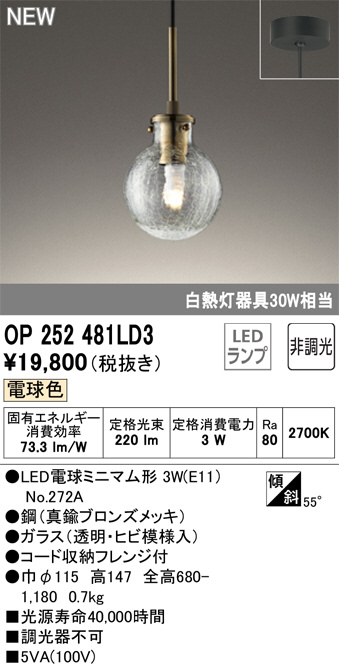 ODELIC OG254 872# 照明器具 未使用 3個 ODELIC OG254 872# 照明器具