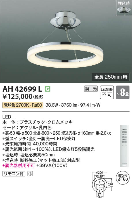Koizumi コイズミ照明 シーリング AH42699L | 商品紹介 | 照明器具の