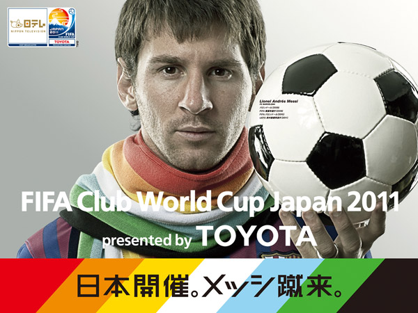 TOYOTAプレゼンツ FIFAクラブワールドカップ ジャパン 2011｜動画＆壁紙