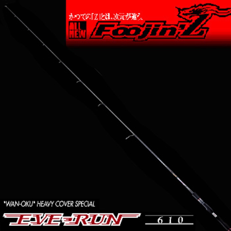 アピア(APIA) スパルタス Foojin'Z EVE＝RUN 610(風神ゼータ・イブラン