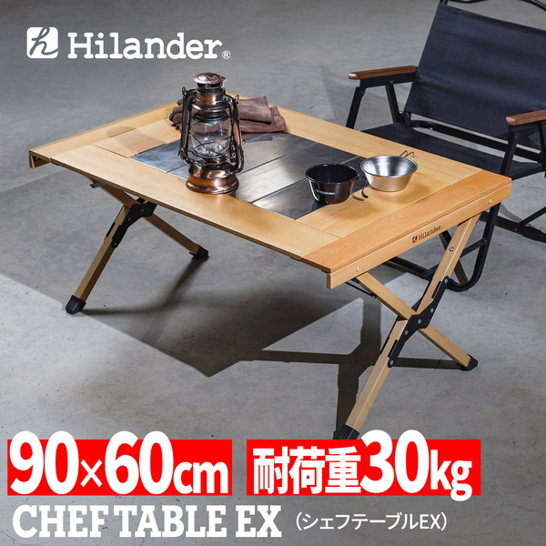 kakehi31 さん専用 Hilander シェフテーブル+ロールテーブル kakehi31