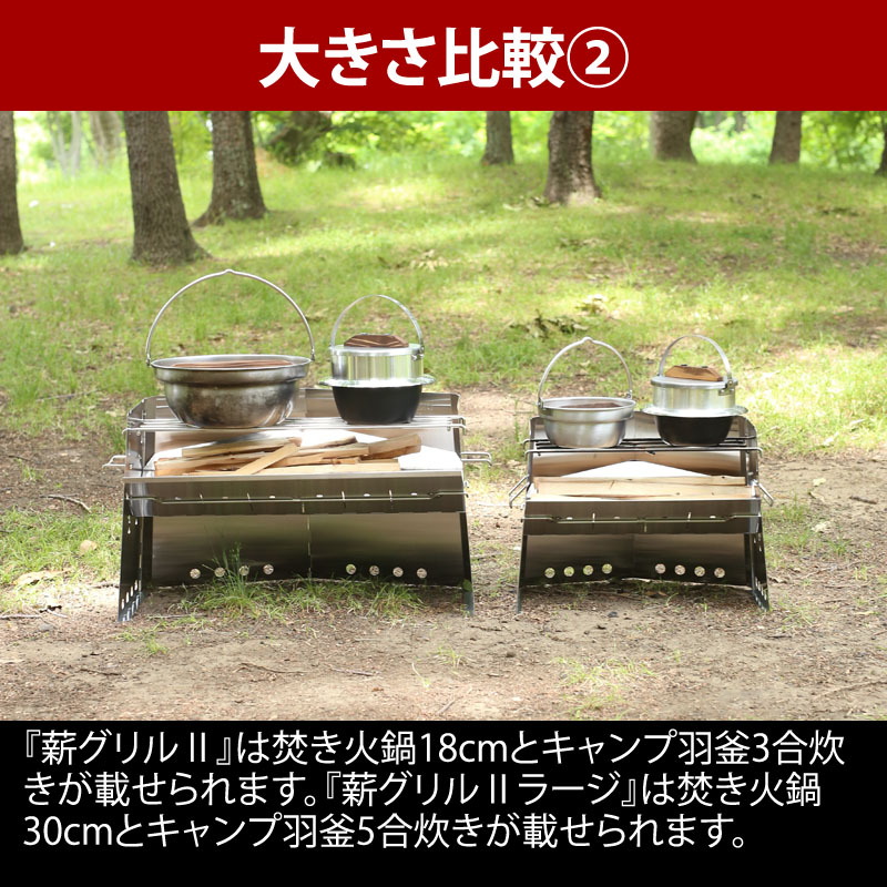 新品] UNIFLAME 薪グリルII 682845焚火台&ロストルウォール付