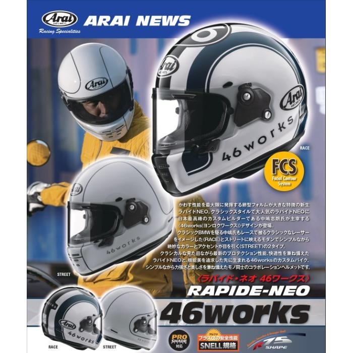 RAPIDE-NEO 46WORKS STREET (ラパイド ネオ 46ワークス ストリート