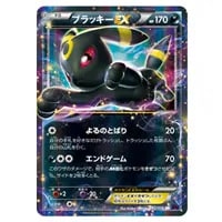 フーディンEX UR [めざめる超王] XY10 088/078 買取 | ポケモンカード