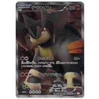 N SR [レッドコレクション] BW2 071/066 買取 | ポケモンカード買取