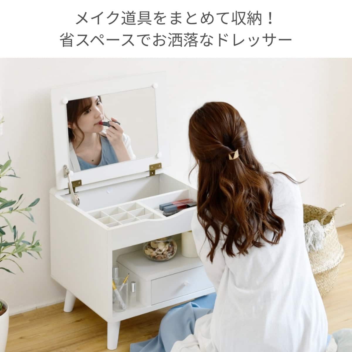 さおび：ACTUS piatto ドレッサー ホワイト ACTUS piatto ドレッサー