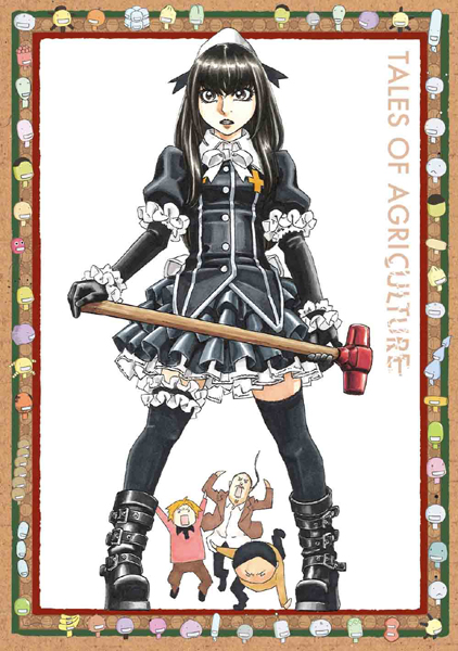 もやしもんﾘﾀｰﾝｽﾞ第1巻 (Blu-ray)【初回限定仕様】・もやしもんﾘﾀｰﾝｽﾞ