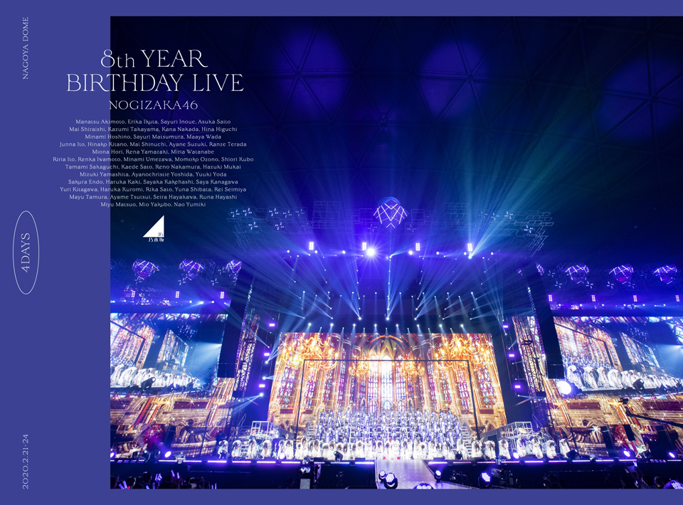 8th YEAR BIRTHDAY LIVE【完全生産限定盤】[DVD]・乃木坂46 | Sony
