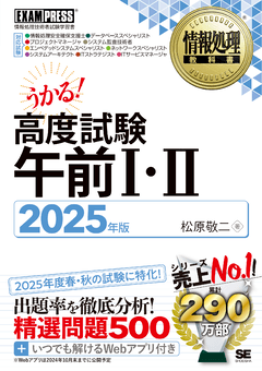 TAC 2025年 ITストラテジスト 本科生 午前1免 DVDと講義録 TAC 2025年