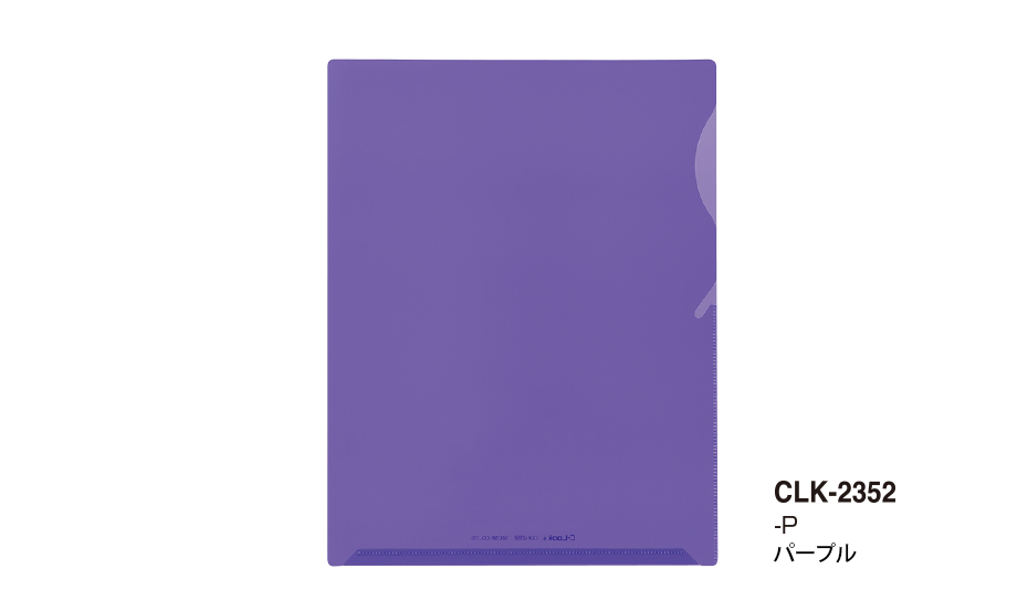 シールック®︎ワイドフォルダー – セキセイ株式会社