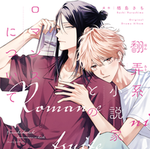 ドラマCD「三千世界の鴉を殺し」 - 株式会社新書館