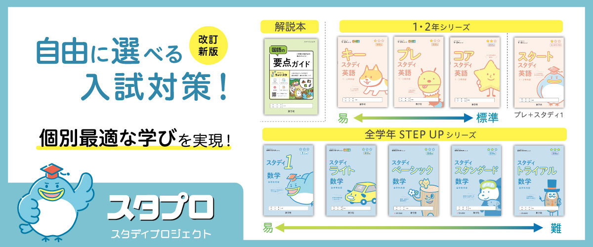 中学校教材 | 新学社