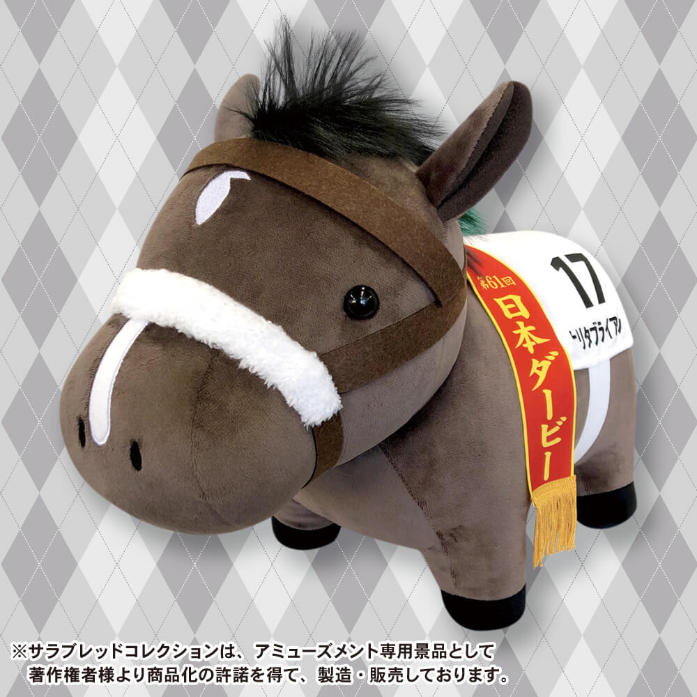 サラブレッドコレクション BIGぬいぐるみ (ナリタブライアン) プライズ